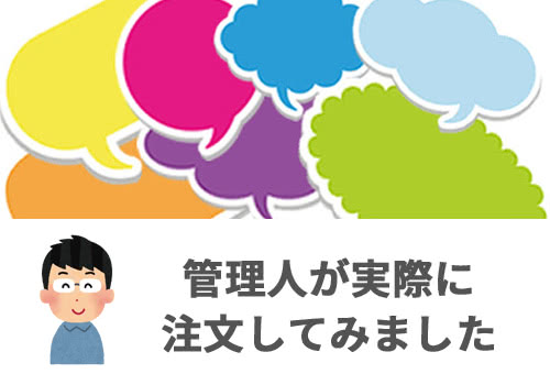 くすりエクスプレスの評判・口コミ！偽物か本物かレビュー検証
